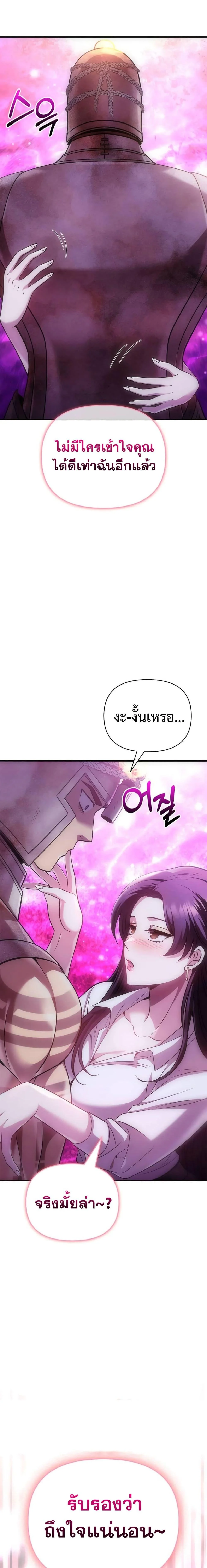 Surviving the Game as a Barbarian เอาชีวิตรอดในเกมฉบับคนเถื่อน ตอนที่ 46 page 18