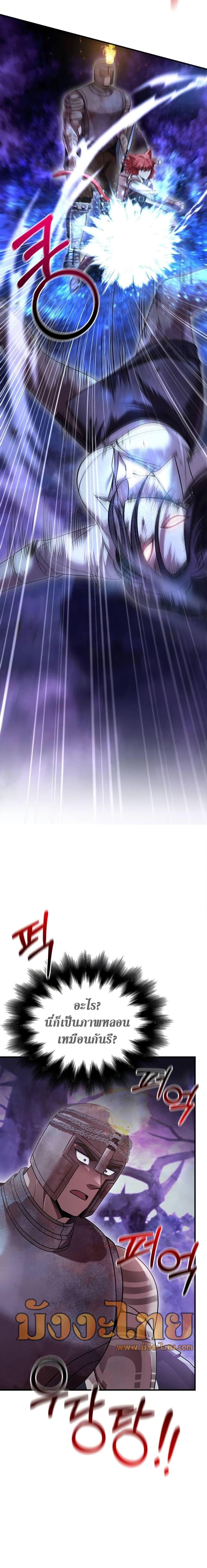 Surviving the Game as a Barbarian เอาชีวิตรอดในเกมฉบับคนเถื่อน ตอนที่ 46 page 20