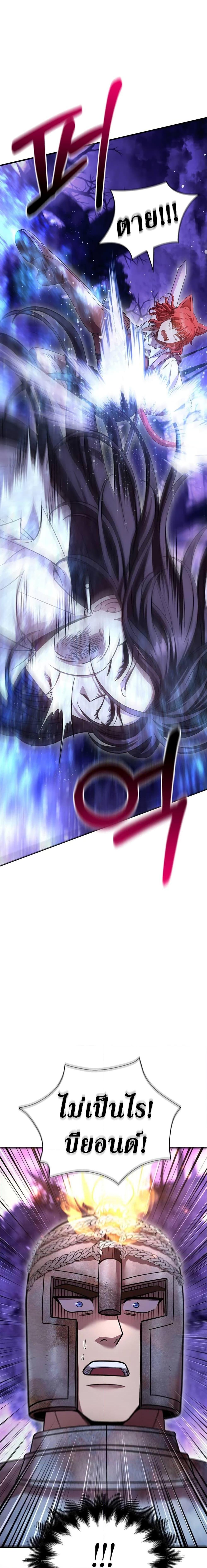 Surviving the Game as a Barbarian เอาชีวิตรอดในเกมฉบับคนเถื่อน ตอนที่ 46 page 21