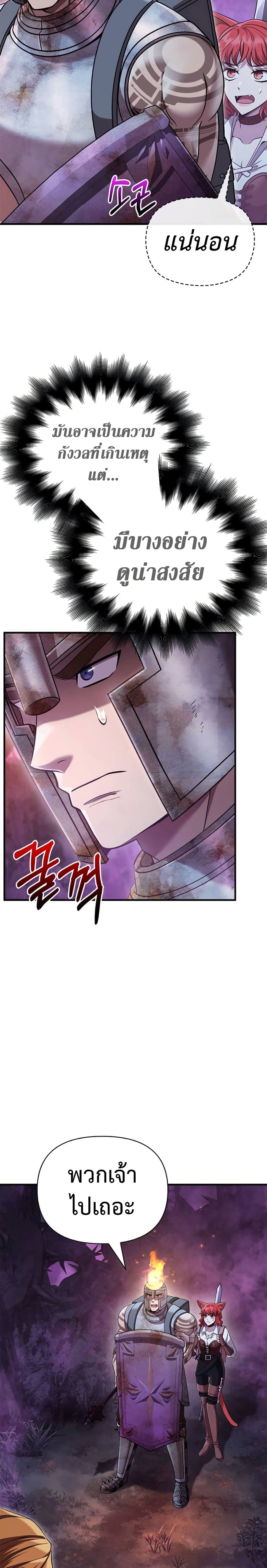 Surviving the Game as a Barbarian เอาชีวิตรอดในเกมฉบับคนเถื่อน ตอนที่ 47 page 2