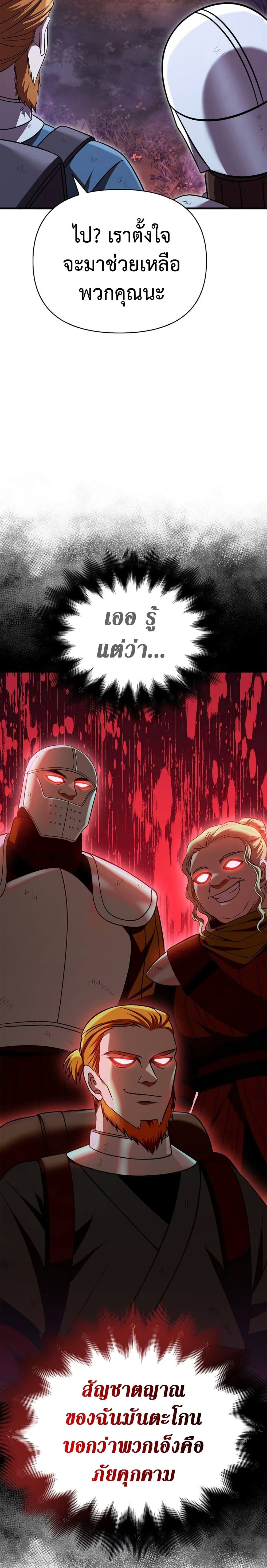 Surviving the Game as a Barbarian เอาชีวิตรอดในเกมฉบับคนเถื่อน ตอนที่ 47 page 3