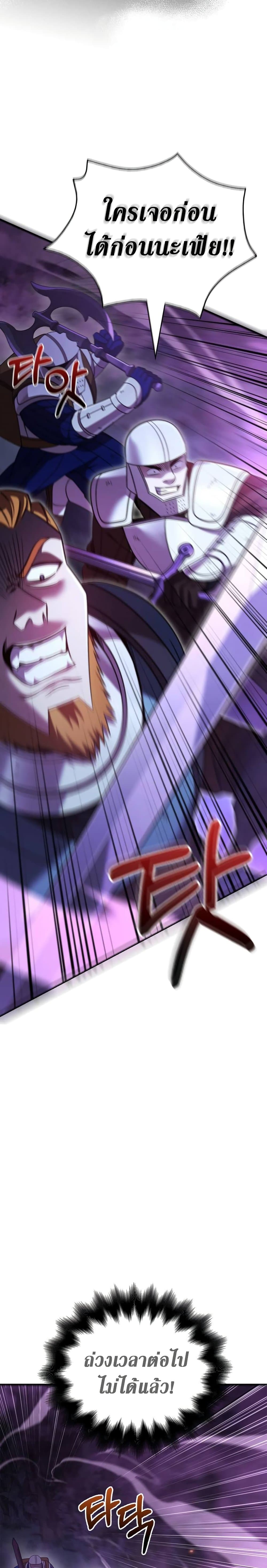 Surviving the Game as a Barbarian เอาชีวิตรอดในเกมฉบับคนเถื่อน ตอนที่ 47 page 14