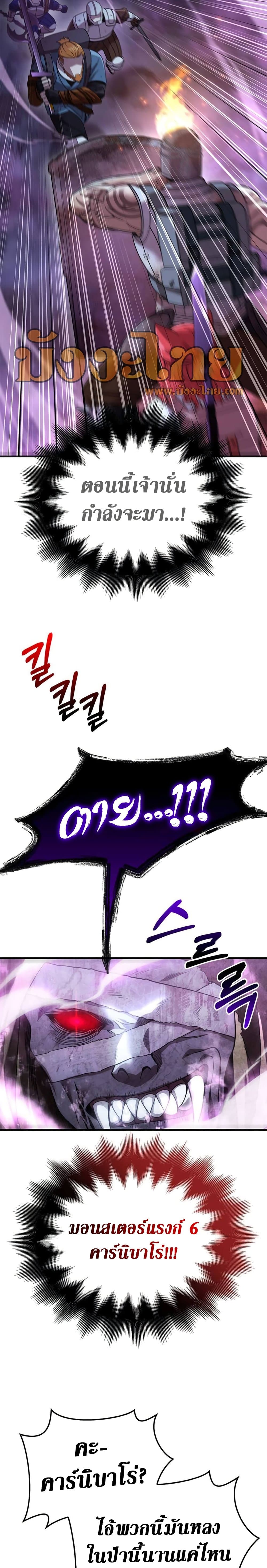Surviving the Game as a Barbarian เอาชีวิตรอดในเกมฉบับคนเถื่อน ตอนที่ 47 page 15