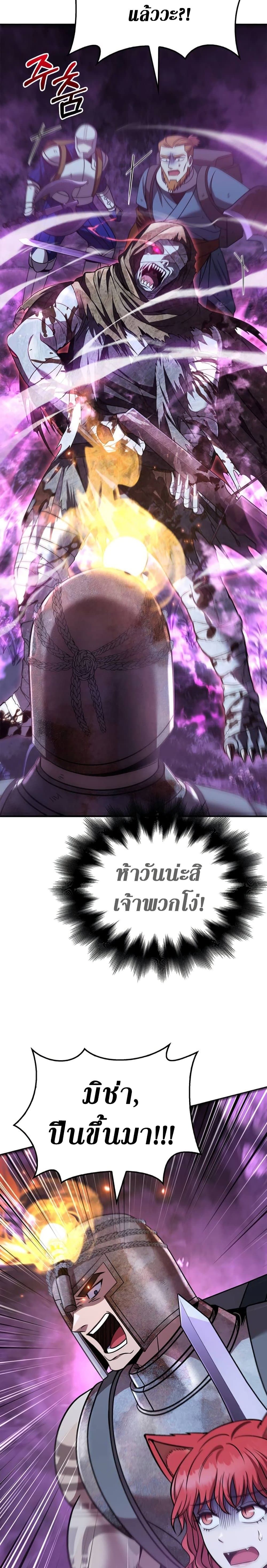 Surviving the Game as a Barbarian เอาชีวิตรอดในเกมฉบับคนเถื่อน ตอนที่ 47 page 16