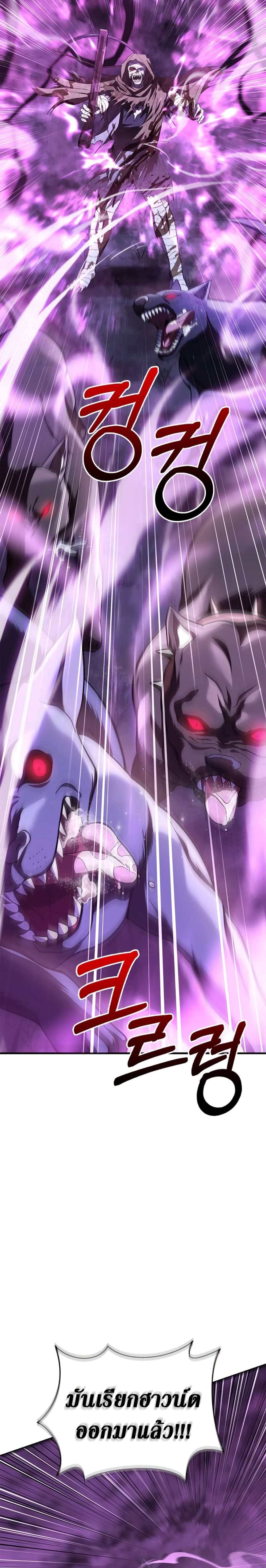 Surviving the Game as a Barbarian เอาชีวิตรอดในเกมฉบับคนเถื่อน ตอนที่ 47 page 25