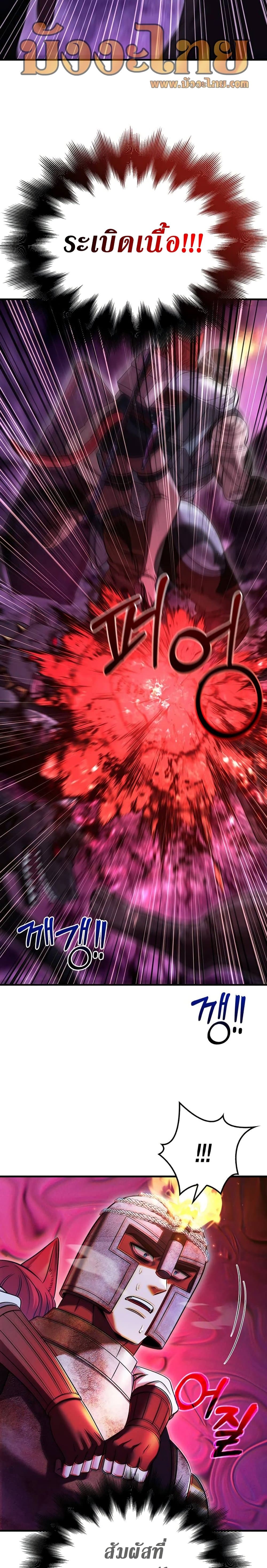 Surviving the Game as a Barbarian เอาชีวิตรอดในเกมฉบับคนเถื่อน ตอนที่ 47 page 29