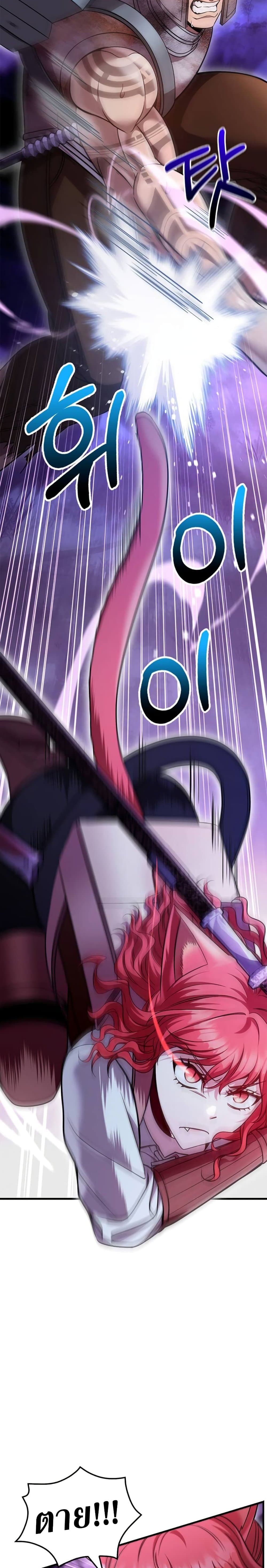 Surviving the Game as a Barbarian เอาชีวิตรอดในเกมฉบับคนเถื่อน ตอนที่ 47 page 32