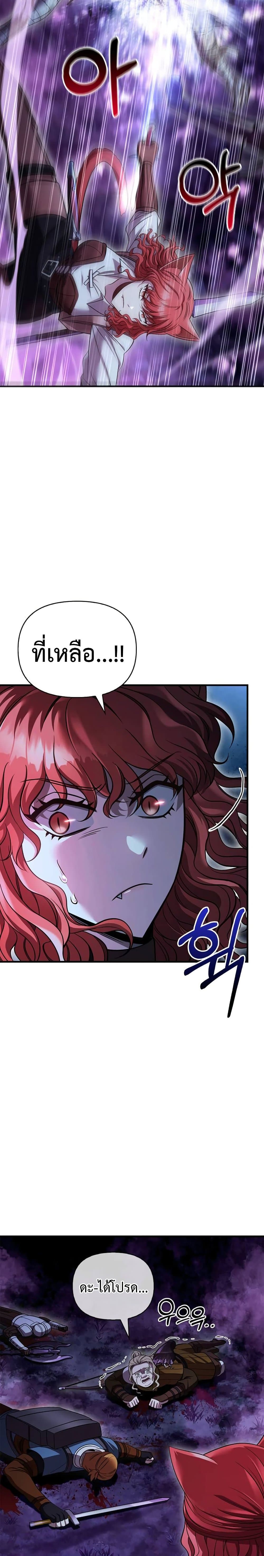 Surviving the Game as a Barbarian เอาชีวิตรอดในเกมฉบับคนเถื่อน ตอนที่ 47 page 34