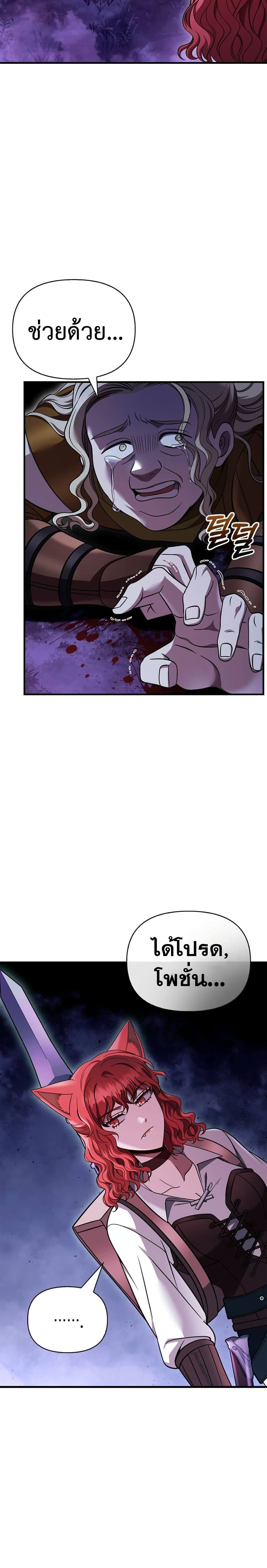 Surviving the Game as a Barbarian เอาชีวิตรอดในเกมฉบับคนเถื่อน ตอนที่ 47 page 35