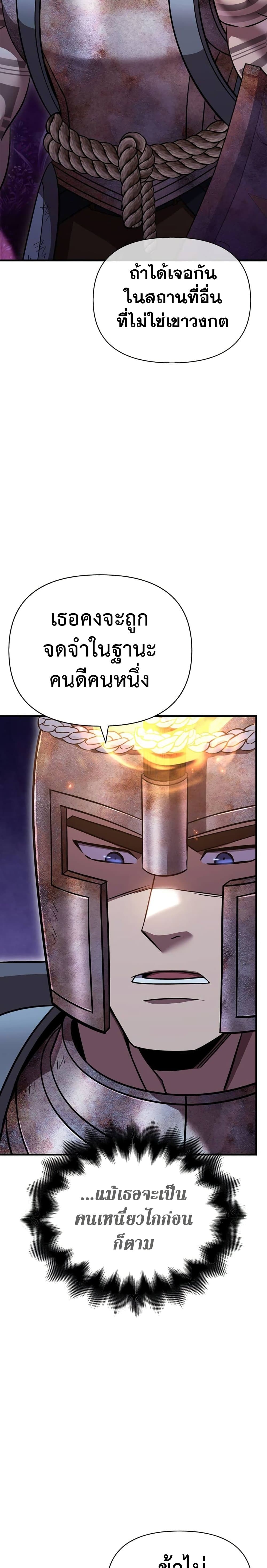 Surviving the Game as a Barbarian เอาชีวิตรอดในเกมฉบับคนเถื่อน ตอนที่ 47 page 44