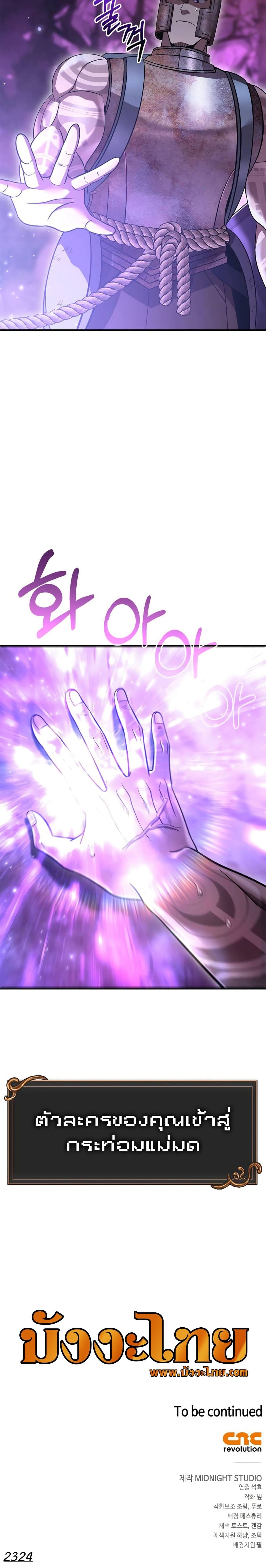 Surviving the Game as a Barbarian เอาชีวิตรอดในเกมฉบับคนเถื่อน ตอนที่ 47 page 50