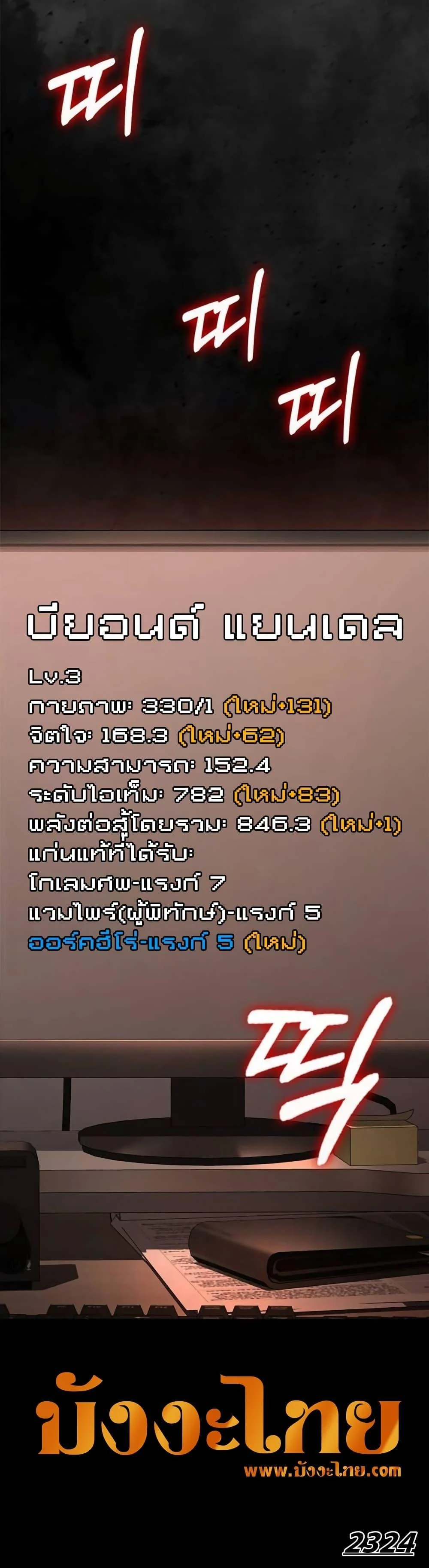 Surviving the Game as a Barbarian เอาชีวิตรอดในเกมฉบับคนเถื่อน ตอนที่ 51 page 30