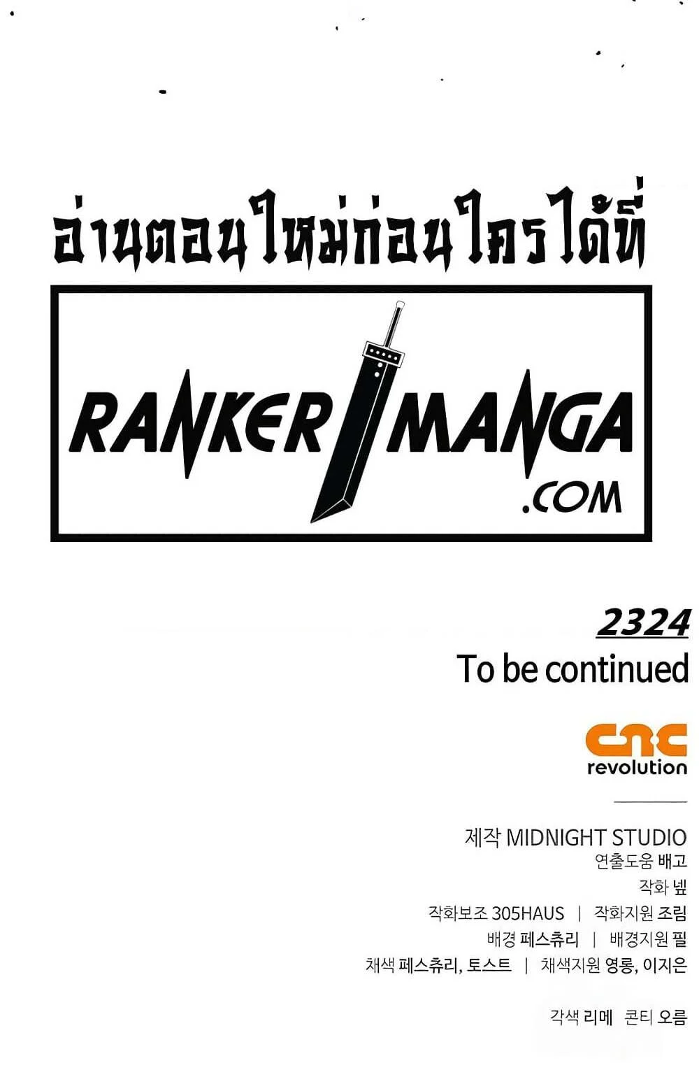 Surviving the Game as a Barbarian เอาชีวิตรอดในเกมฉบับคนเถื่อน ตอนที่ 57 page 9