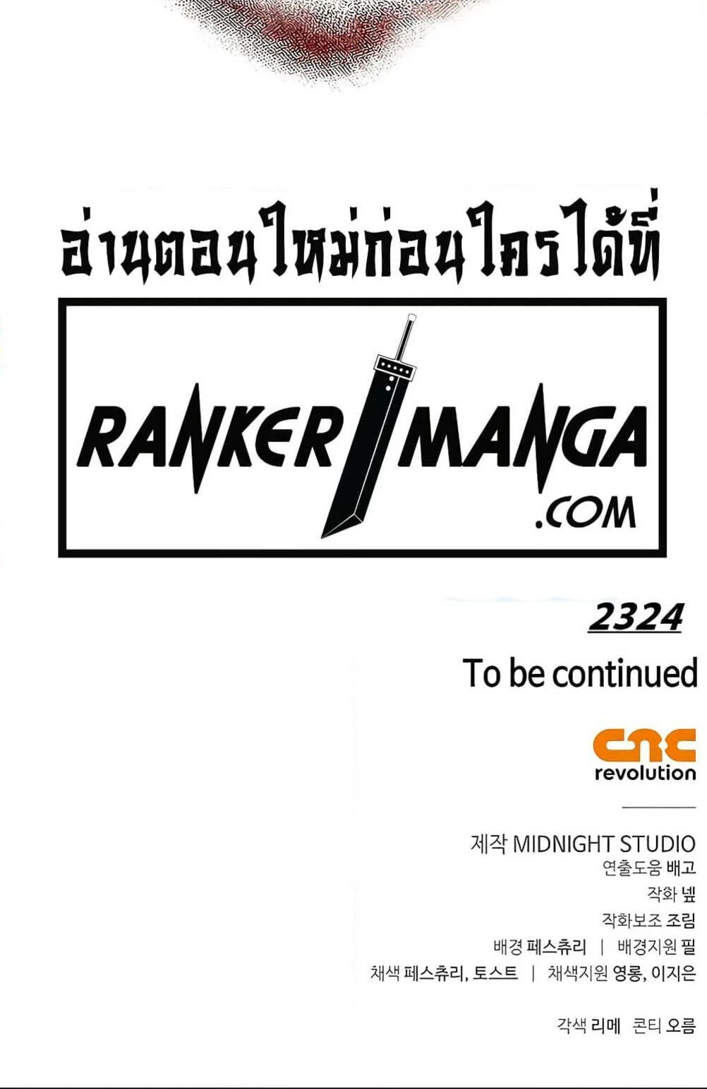 Surviving the Game as a Barbarian เอาชีวิตรอดในเกมฉบับคนเถื่อน ตอนที่ 58 page 9