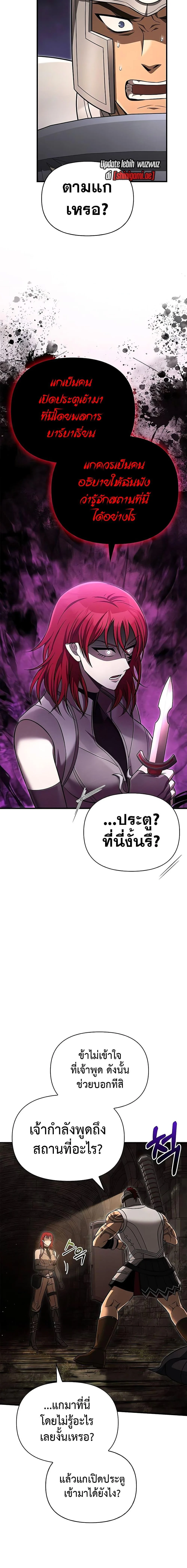 Surviving the Game as a Barbarian เอาชีวิตรอดในเกมฉบับคนเถื่อน ตอนที่ 59 page 3