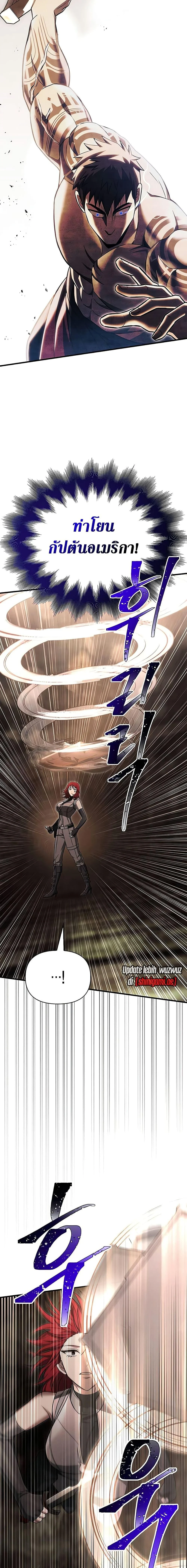 Surviving the Game as a Barbarian เอาชีวิตรอดในเกมฉบับคนเถื่อน ตอนที่ 59 page 9