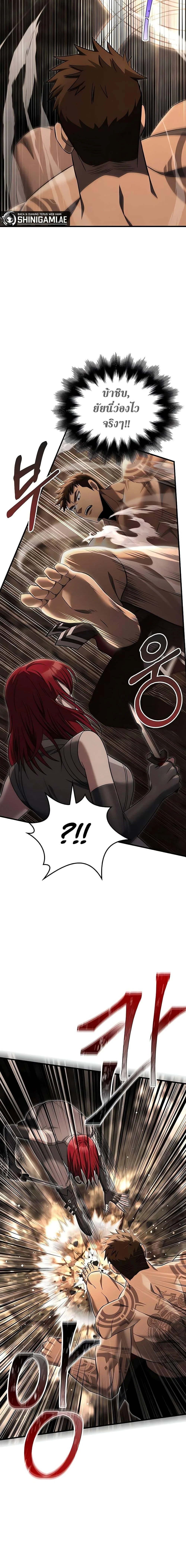 Surviving the Game as a Barbarian เอาชีวิตรอดในเกมฉบับคนเถื่อน ตอนที่ 59 page 10