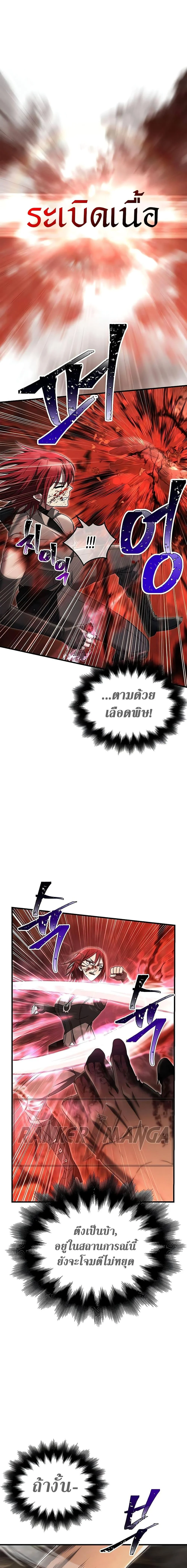 Surviving the Game as a Barbarian เอาชีวิตรอดในเกมฉบับคนเถื่อน ตอนที่ 59 page 14