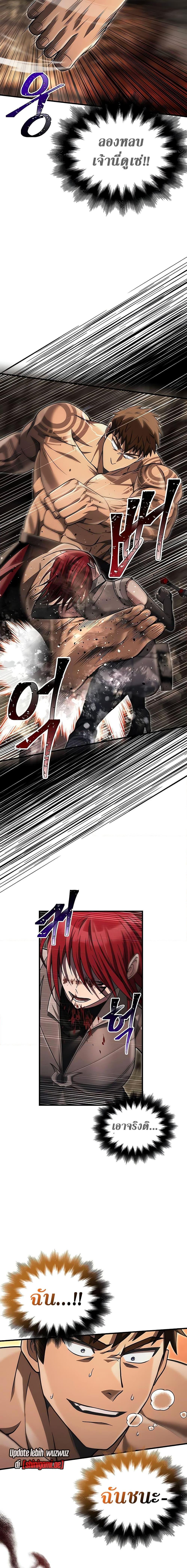 Surviving the Game as a Barbarian เอาชีวิตรอดในเกมฉบับคนเถื่อน ตอนที่ 59 page 15