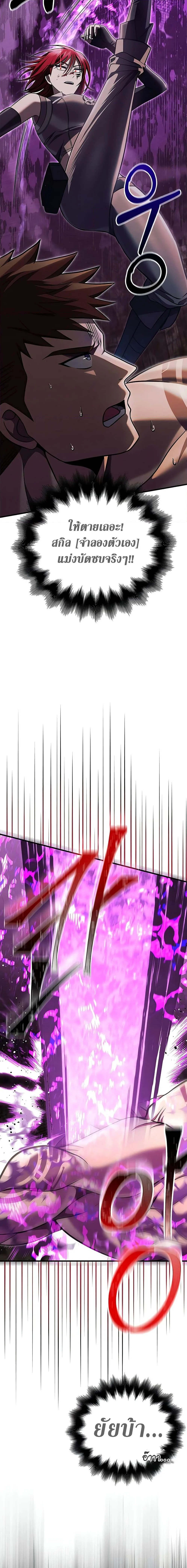 Surviving the Game as a Barbarian เอาชีวิตรอดในเกมฉบับคนเถื่อน ตอนที่ 59 page 17