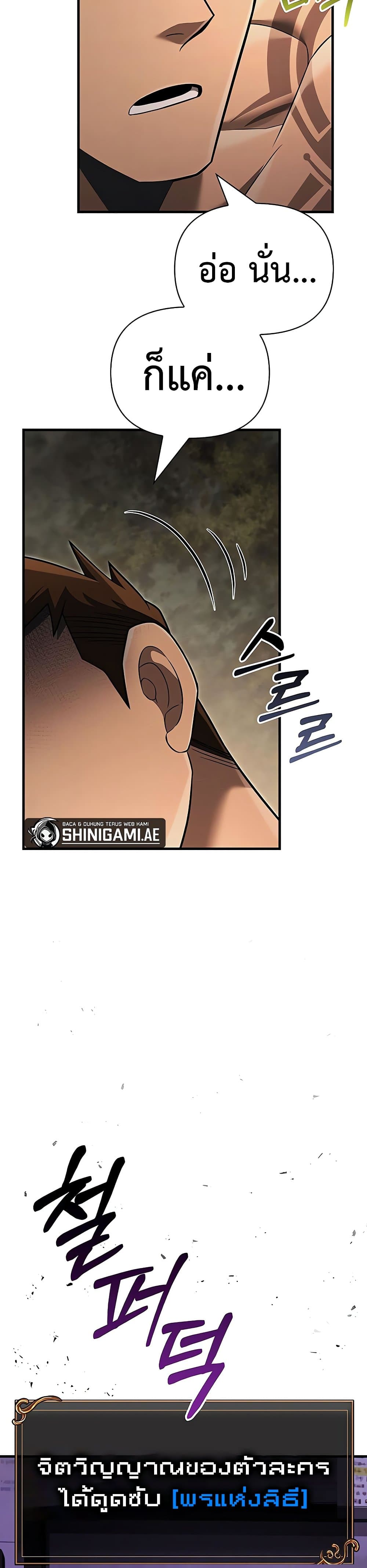 Surviving the Game as a Barbarian เอาชีวิตรอดในเกมฉบับคนเถื่อน ตอนที่ 60 page 2