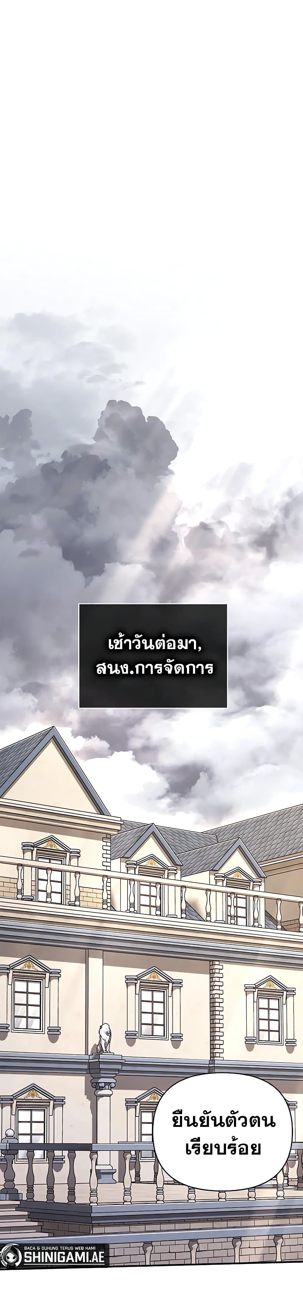 Surviving the Game as a Barbarian เอาชีวิตรอดในเกมฉบับคนเถื่อน ตอนที่ 60 page 6