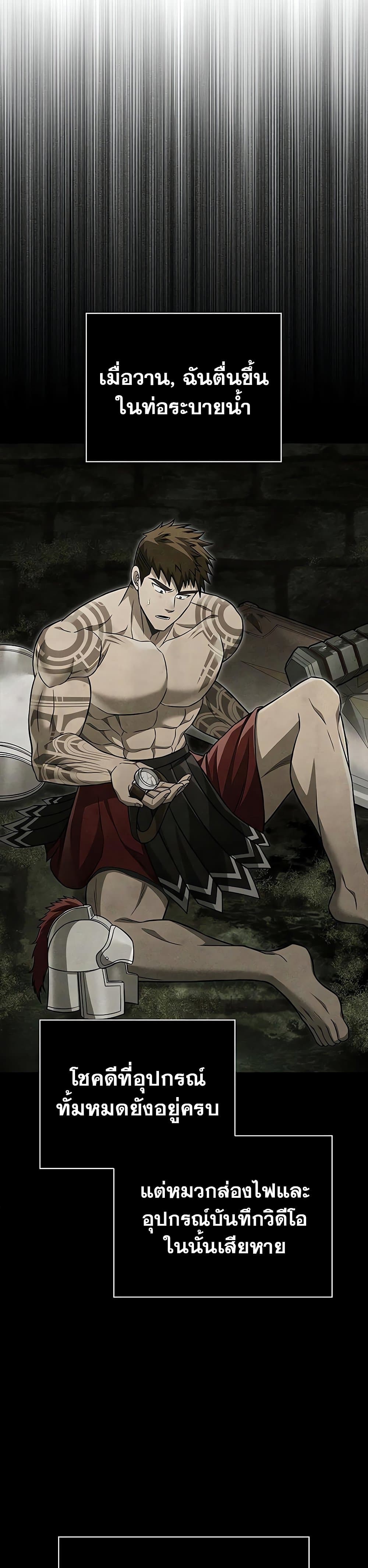 Surviving the Game as a Barbarian เอาชีวิตรอดในเกมฉบับคนเถื่อน ตอนที่ 60 page 9