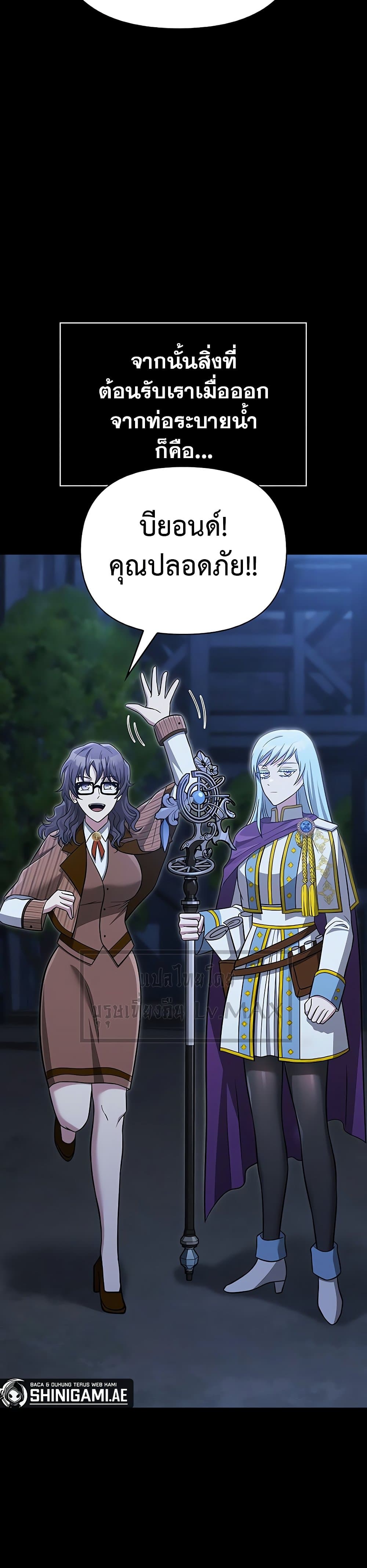 Surviving the Game as a Barbarian เอาชีวิตรอดในเกมฉบับคนเถื่อน ตอนที่ 60 page 14