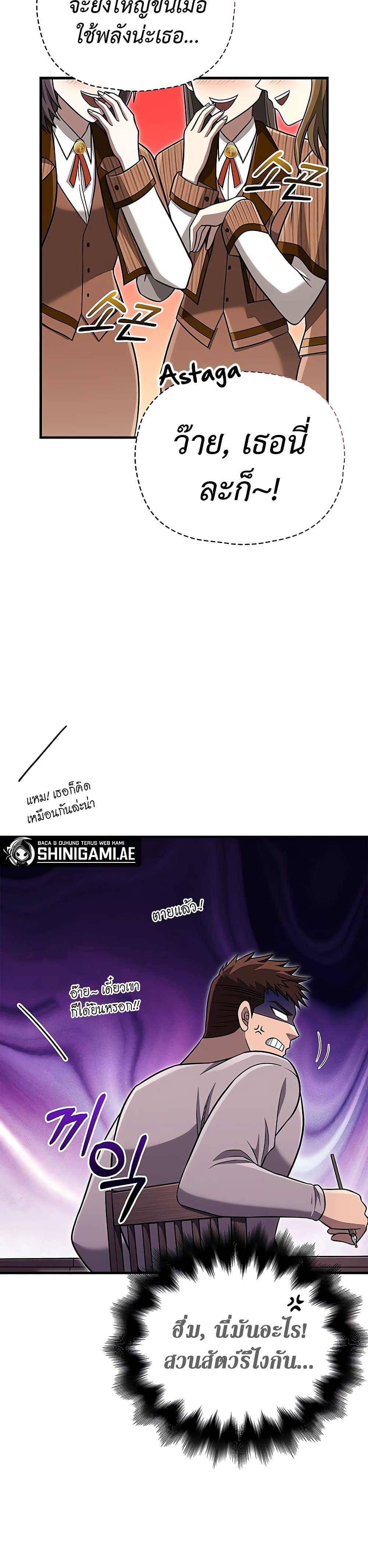 Surviving the Game as a Barbarian เอาชีวิตรอดในเกมฉบับคนเถื่อน ตอนที่ 60 page 20