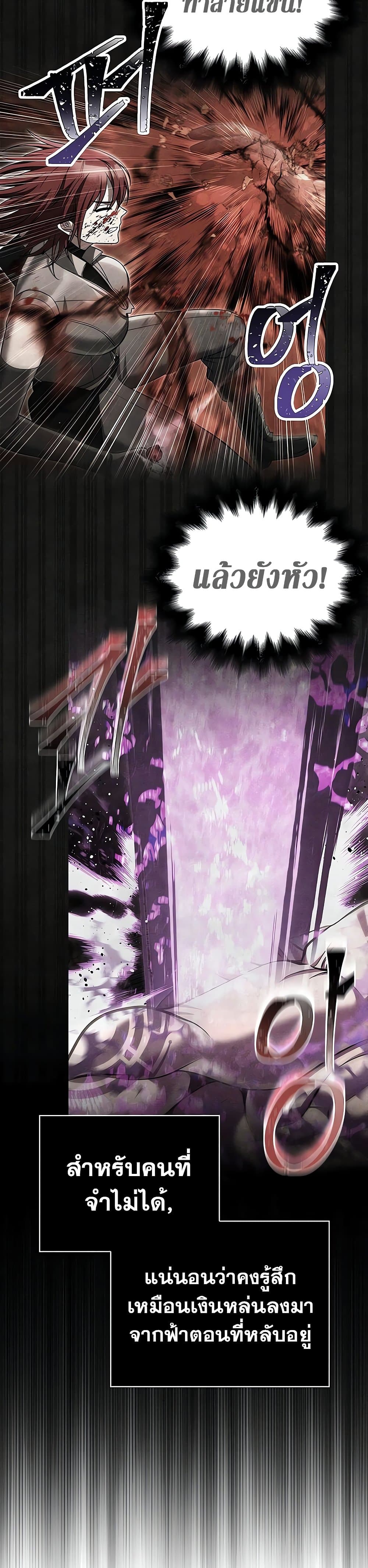 Surviving the Game as a Barbarian เอาชีวิตรอดในเกมฉบับคนเถื่อน ตอนที่ 60 page 28