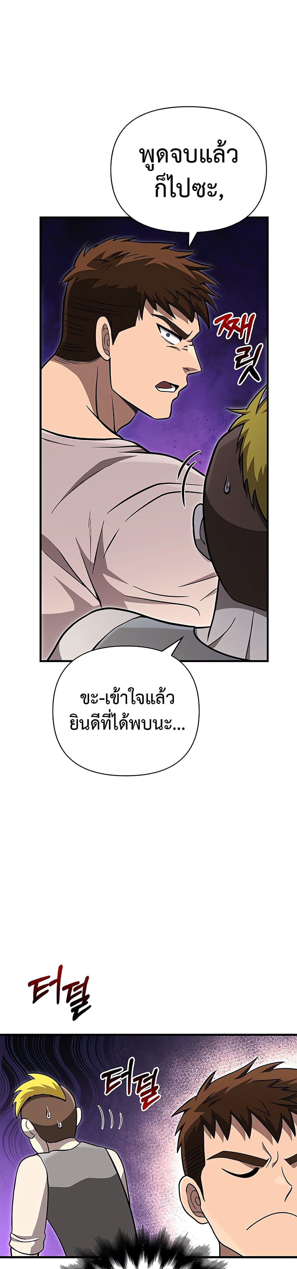 Surviving the Game as a Barbarian เอาชีวิตรอดในเกมฉบับคนเถื่อน ตอนที่ 60 page 33