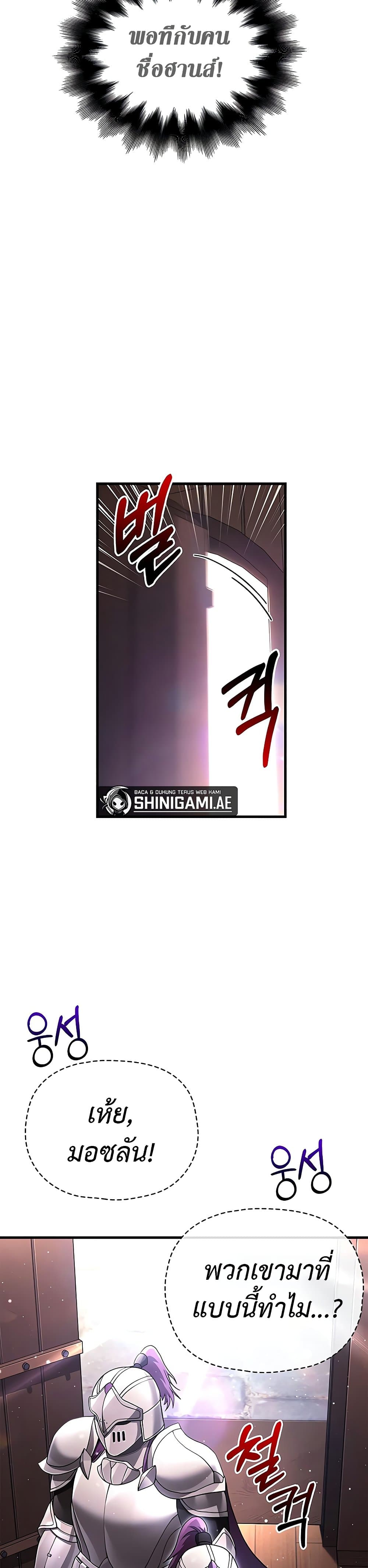 Surviving the Game as a Barbarian เอาชีวิตรอดในเกมฉบับคนเถื่อน ตอนที่ 60 page 34