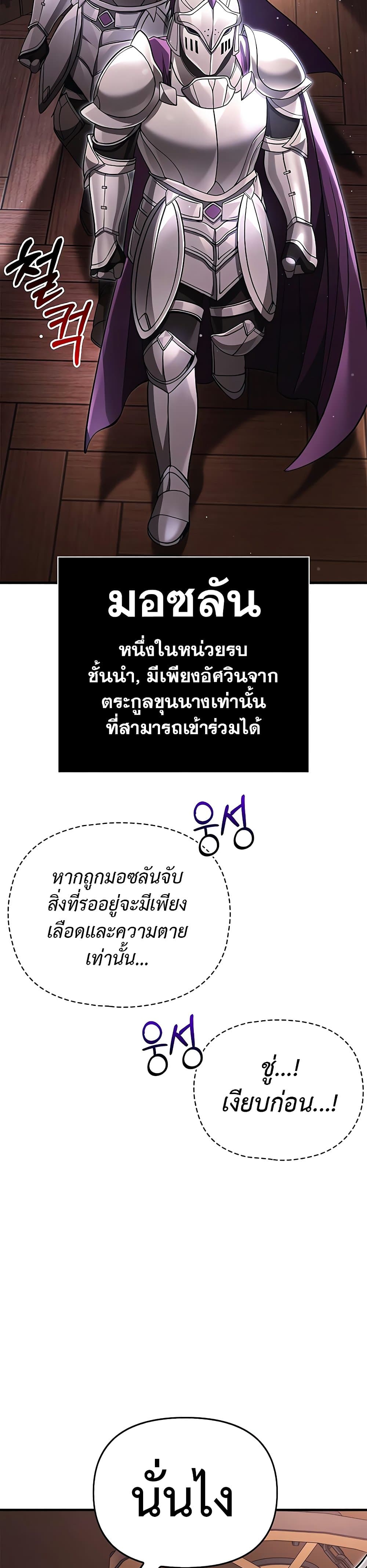 Surviving the Game as a Barbarian เอาชีวิตรอดในเกมฉบับคนเถื่อน ตอนที่ 60 page 35