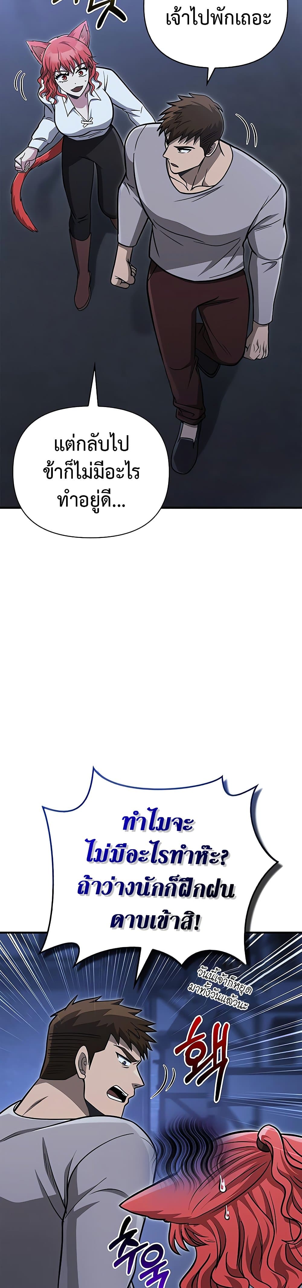 Surviving the Game as a Barbarian เอาชีวิตรอดในเกมฉบับคนเถื่อน ตอนที่ 60 page 54