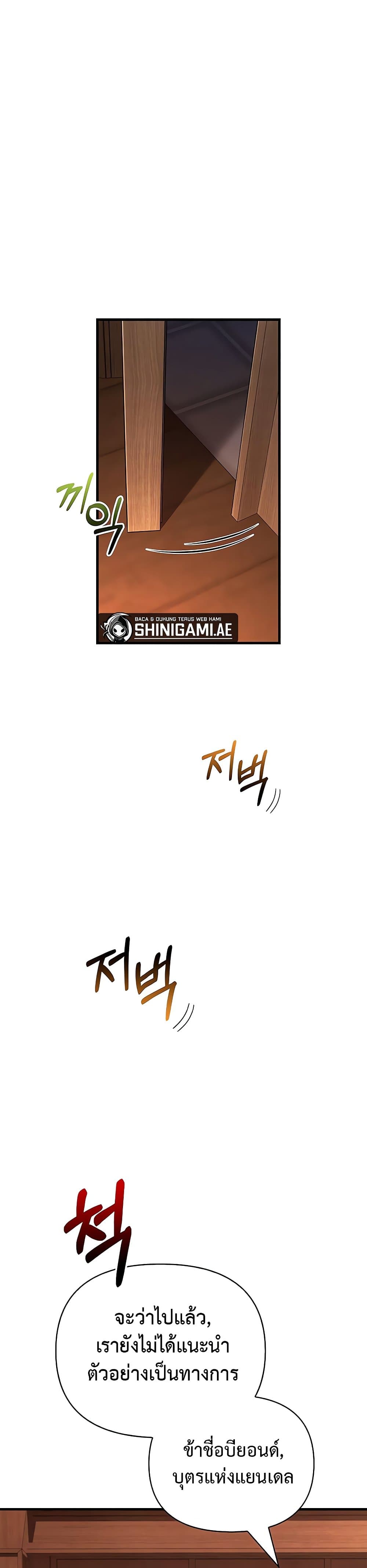 Surviving the Game as a Barbarian เอาชีวิตรอดในเกมฉบับคนเถื่อน ตอนที่ 60 page 56