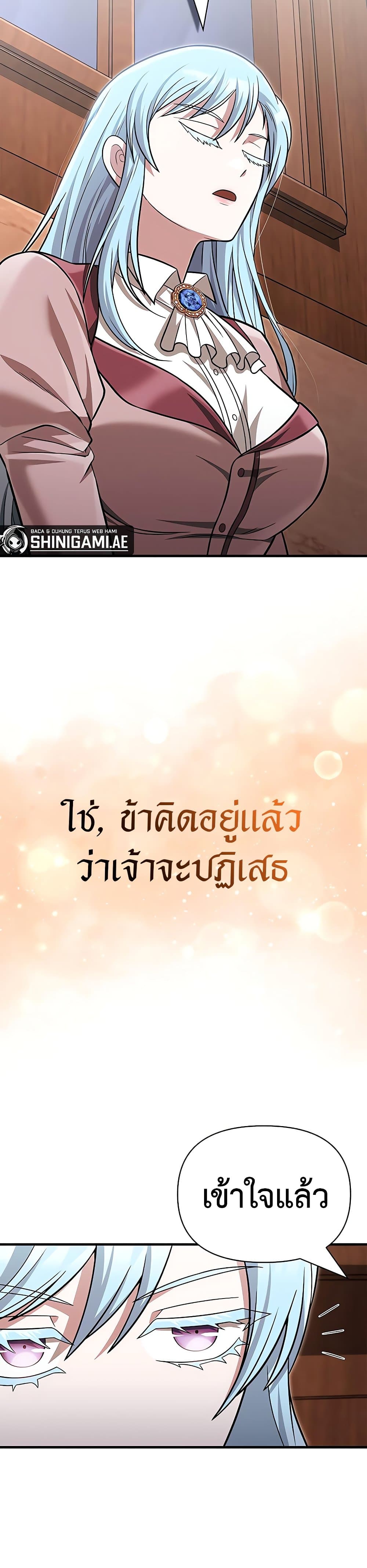 Surviving the Game as a Barbarian เอาชีวิตรอดในเกมฉบับคนเถื่อน ตอนที่ 60 page 59