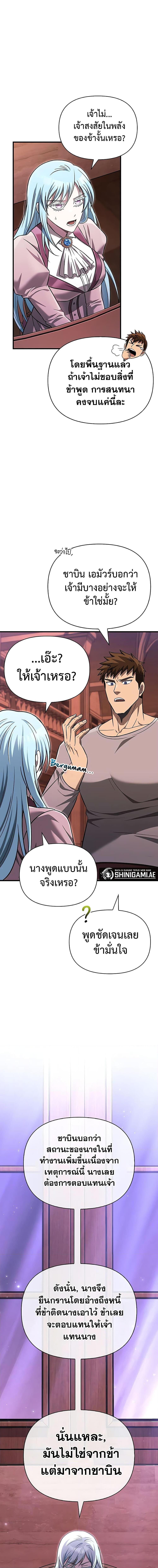 Surviving the Game as a Barbarian เอาชีวิตรอดในเกมฉบับคนเถื่อน ตอนที่ 61 page 1