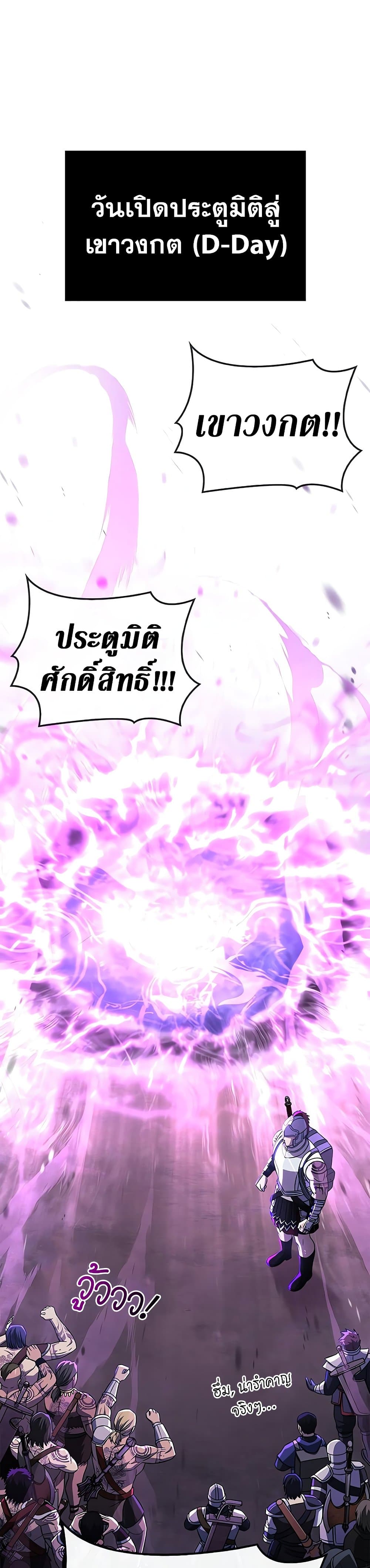 Surviving the Game as a Barbarian เอาชีวิตรอดในเกมฉบับคนเถื่อน ตอนที่ 62 page 7