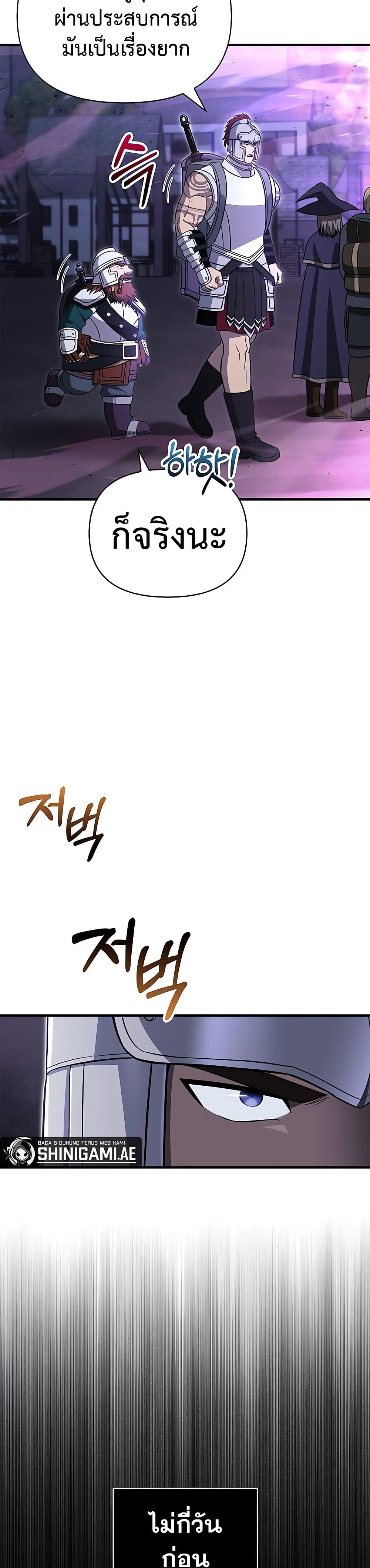 Surviving the Game as a Barbarian เอาชีวิตรอดในเกมฉบับคนเถื่อน ตอนที่ 62 page 12