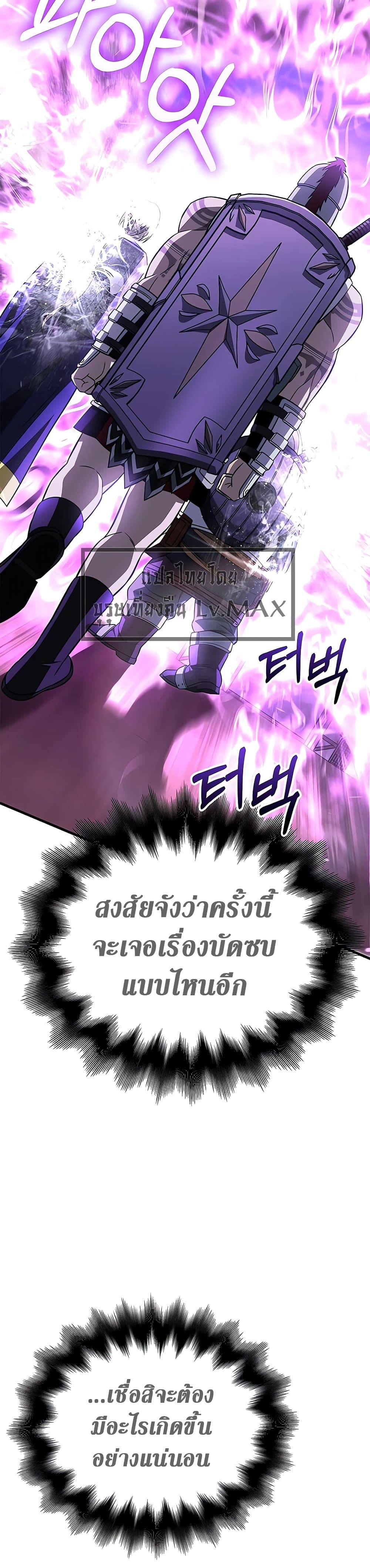 Surviving the Game as a Barbarian เอาชีวิตรอดในเกมฉบับคนเถื่อน ตอนที่ 62 page 16