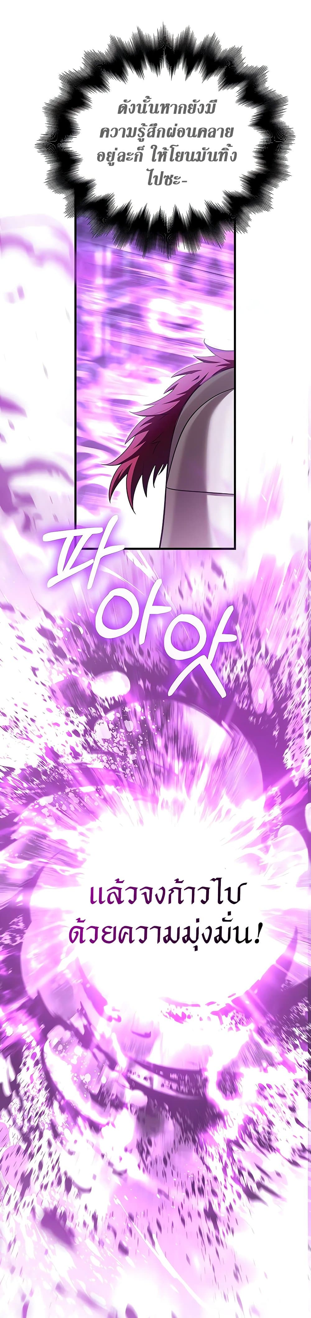 Surviving the Game as a Barbarian เอาชีวิตรอดในเกมฉบับคนเถื่อน ตอนที่ 62 page 17