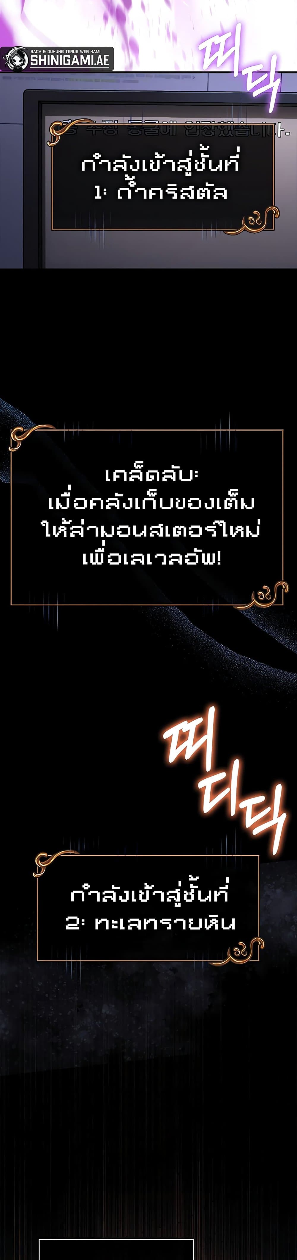 Surviving the Game as a Barbarian เอาชีวิตรอดในเกมฉบับคนเถื่อน ตอนที่ 62 page 18