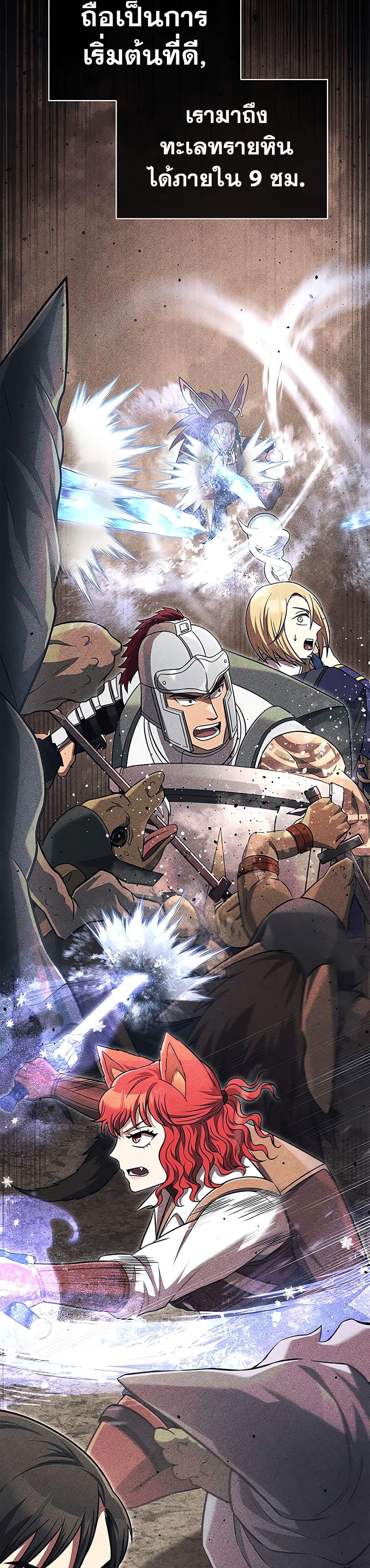 Surviving the Game as a Barbarian เอาชีวิตรอดในเกมฉบับคนเถื่อน ตอนที่ 62 page 19