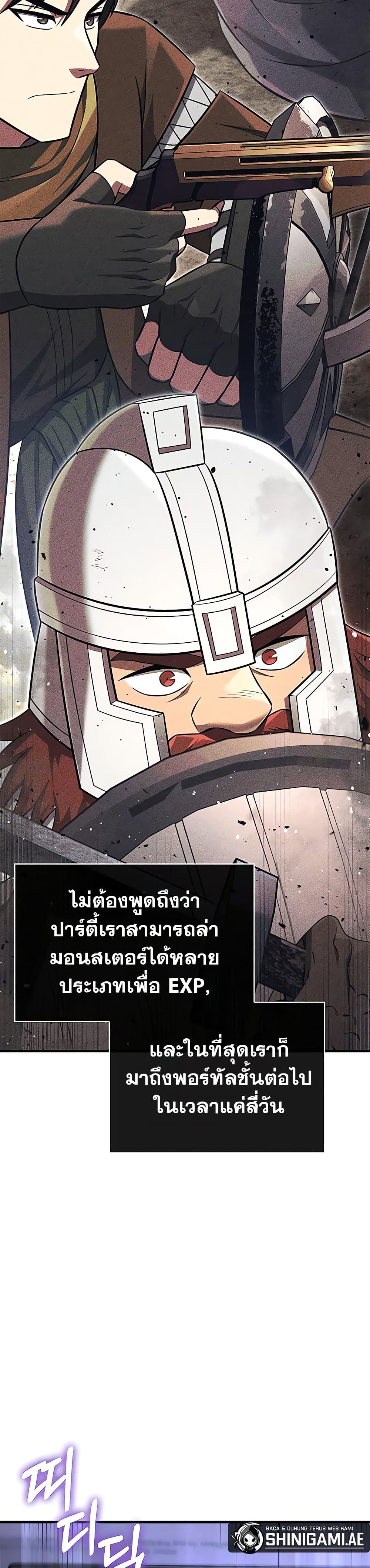 Surviving the Game as a Barbarian เอาชีวิตรอดในเกมฉบับคนเถื่อน ตอนที่ 62 page 20