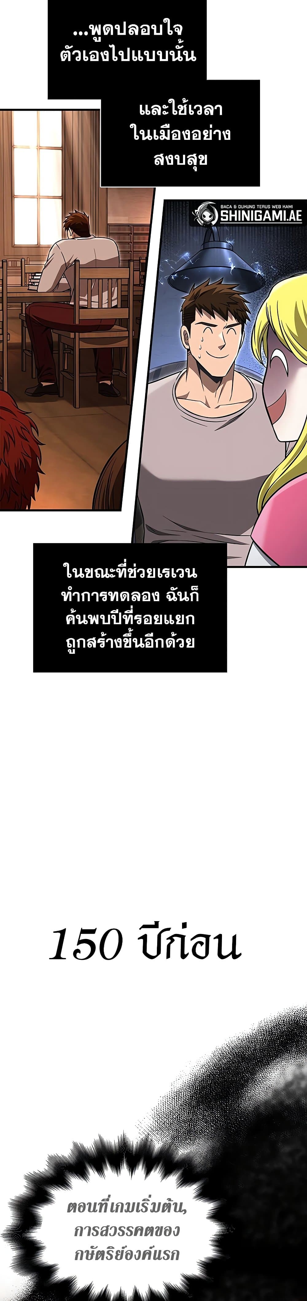 Surviving the Game as a Barbarian เอาชีวิตรอดในเกมฉบับคนเถื่อน ตอนที่ 62 page 27