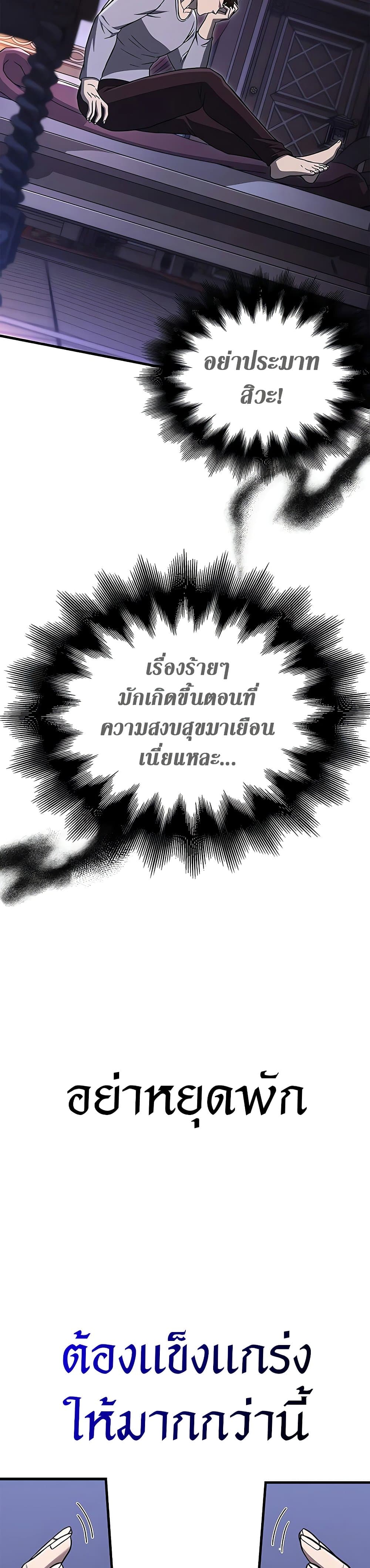 Surviving the Game as a Barbarian เอาชีวิตรอดในเกมฉบับคนเถื่อน ตอนที่ 62 page 34