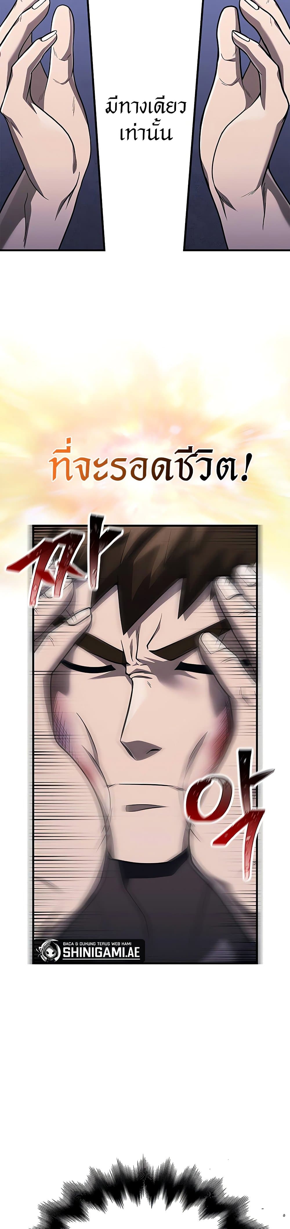 Surviving the Game as a Barbarian เอาชีวิตรอดในเกมฉบับคนเถื่อน ตอนที่ 62 page 35