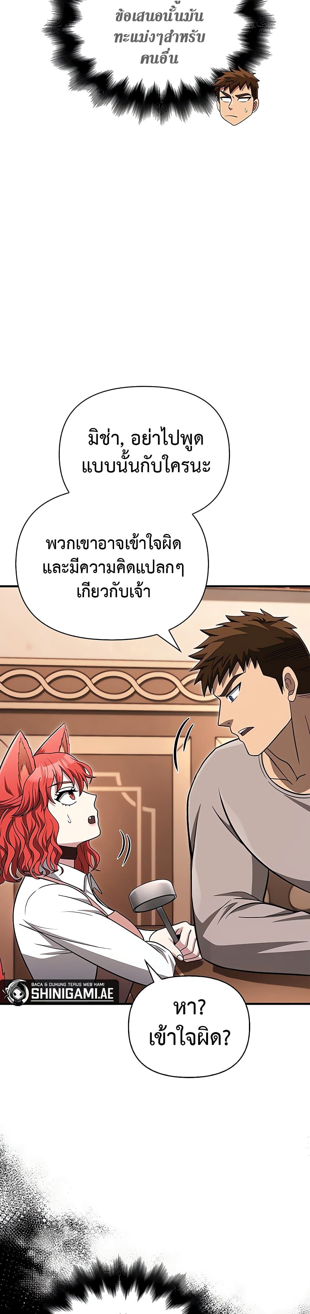 Surviving the Game as a Barbarian เอาชีวิตรอดในเกมฉบับคนเถื่อน ตอนที่ 62 page 42