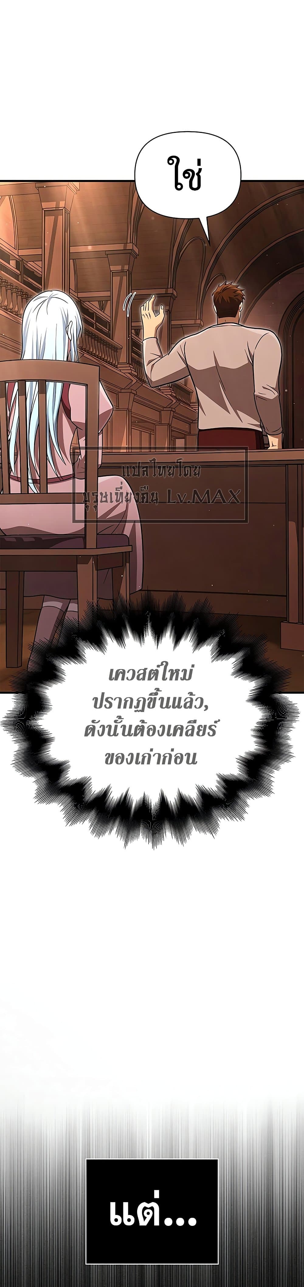 Surviving the Game as a Barbarian เอาชีวิตรอดในเกมฉบับคนเถื่อน ตอนที่ 62 page 51