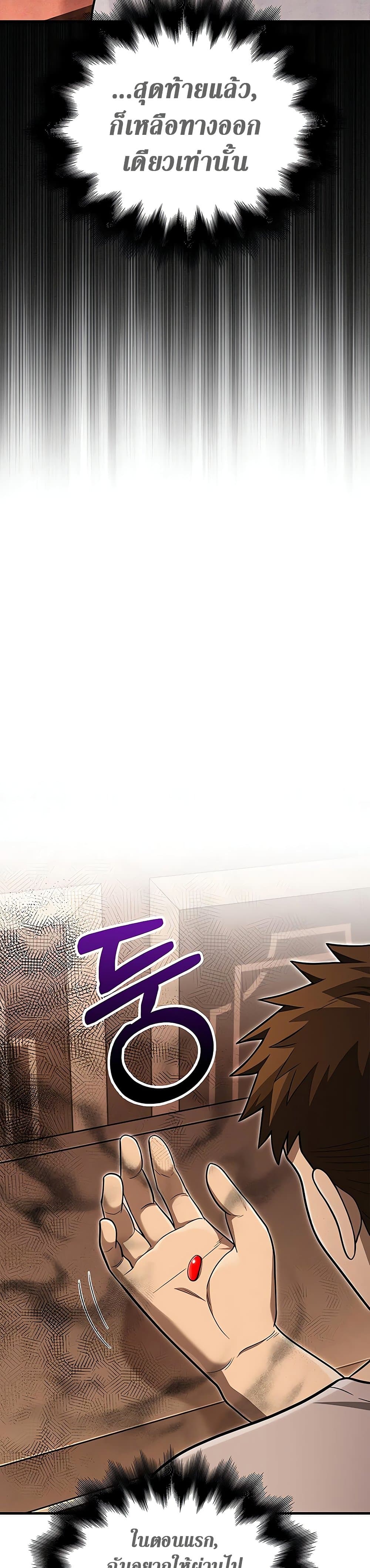 Surviving the Game as a Barbarian เอาชีวิตรอดในเกมฉบับคนเถื่อน ตอนที่ 62 page 56